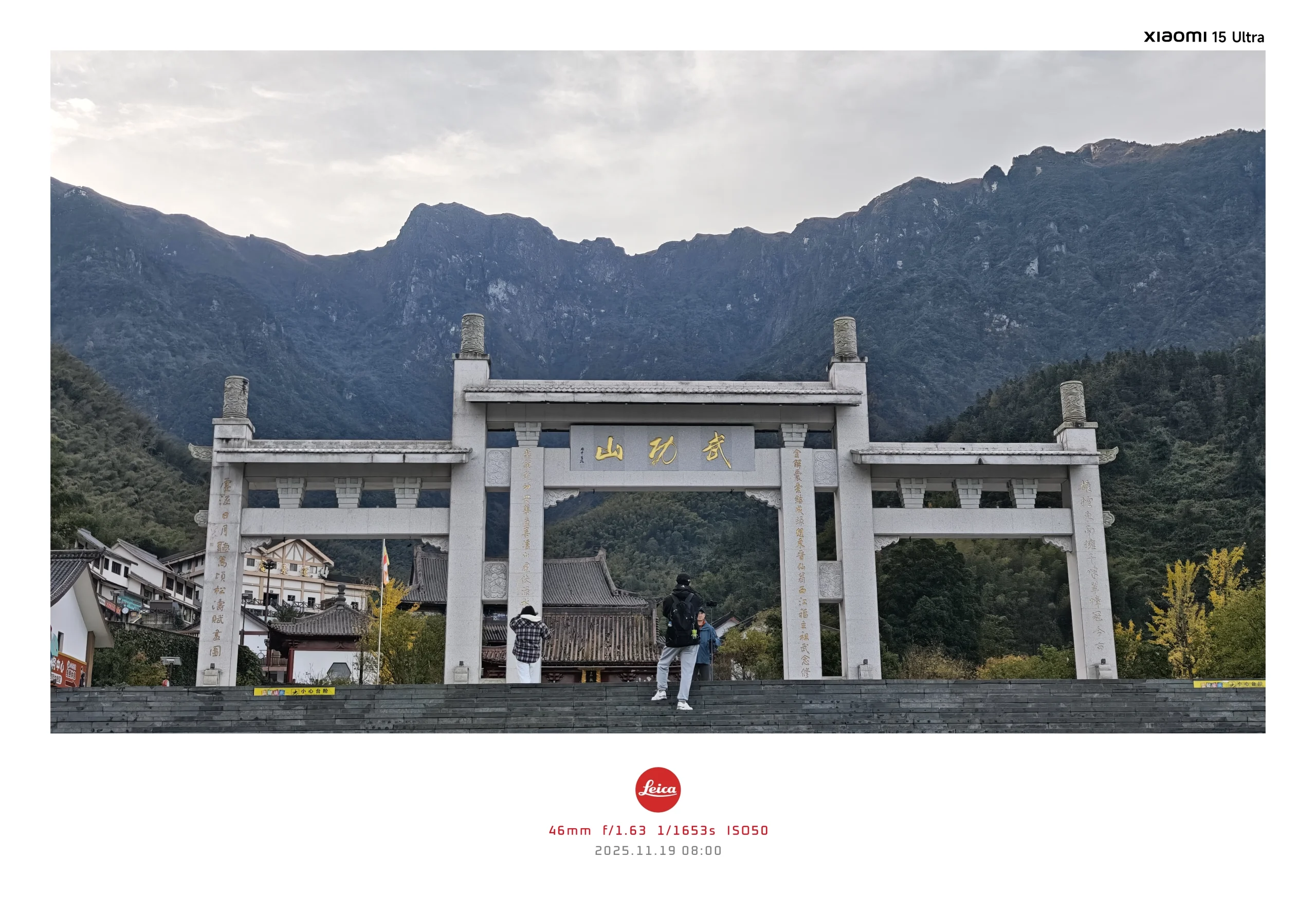 武功山 2025-11-19 摄影集封面